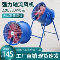Мощный вентилятор, 220v, 380v