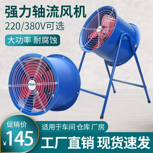 Мощный вентилятор, 220v, 380v