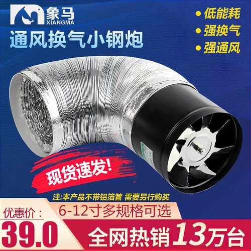 小型管道排气扇厨房免打孔静音