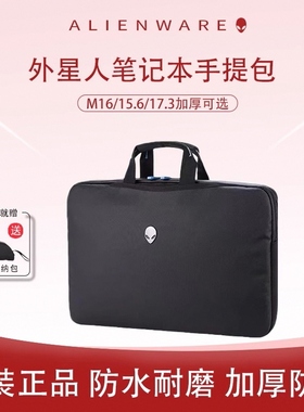 新款Alienware外星人M16 15.6 17.3寸笔记本电脑包X17手提轻便公文包
