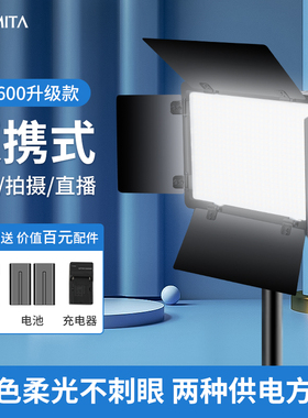 SOMITA闪拓ST600直播补光灯主播专用摄影灯便携式拍摄打光灯美颜灯直播间专用室内打光灯可调色温拍摄背景灯