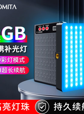SOMITA闪拓120直播彩色RGB补光灯手持小型口袋便携户外多色led打光专业相机自拍蓝色红色氛围全彩豆腐摄影灯