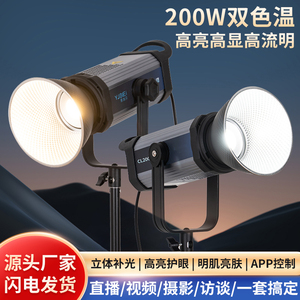 可调节色温直播高功率摄影补光灯