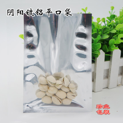 镀铝阴阳平口袋  化妆品食品茶叶电子真空包装袋定制通用  铝箔袋