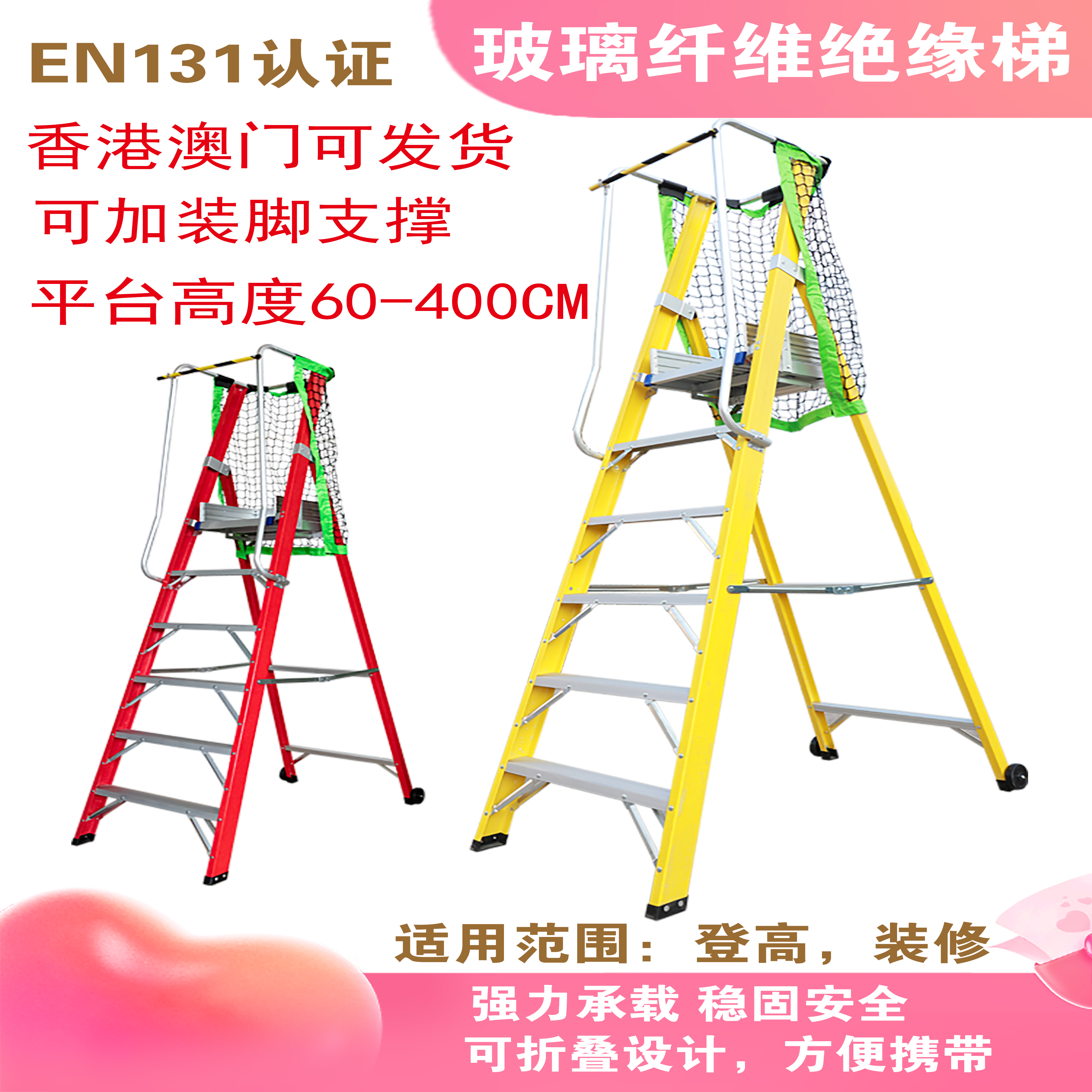 家用装修玻璃纤维登高工程折叠铝合金扶手围栏电工绝缘阁楼平台梯