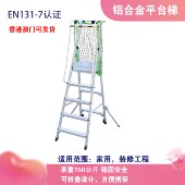 特厚家用工程装 修电工扶手围栏踢脚板登高折叠铝合金阁楼平台梯子