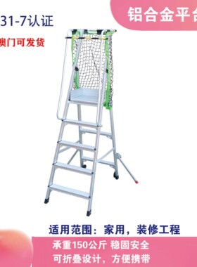 特厚家用工程装修电工扶手围栏踢脚板登高折叠铝合金阁楼平台梯子