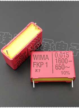 进口德国 0.015uF 1600V 650VAC WIMA威马 FKP1 薄膜电容 p27.5