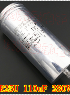 进口意大利 MLR25U25110060138/I-MK 110uF 280VAC ICAR 电容器