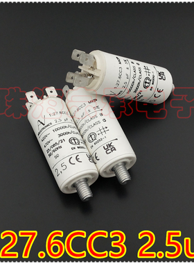 进口保加利亚 ARCOTRONICS/AV 1.27.6CC3 MKP 2.5uF 启动电容器