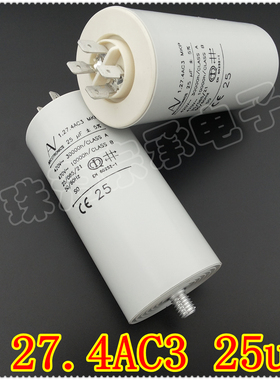 进口保加利亚 ARCOTRONICS/AV 1.27.4AC3 25uF 电机启动电容器