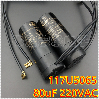 KEMET电容器80uF220VAC