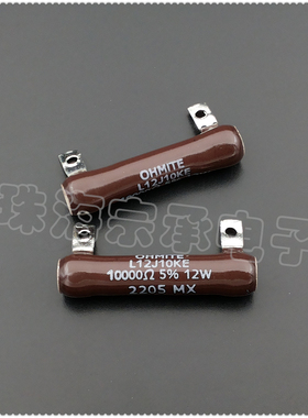 进口墨西哥 10K 12W OHMITE L12J10KE 10000Ω 空心线绕电阻器