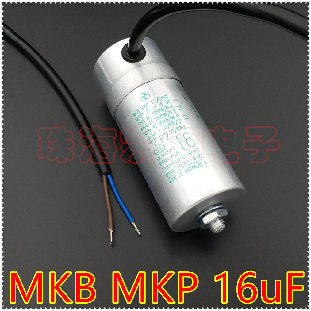16/500MKBMKP电容器16uF