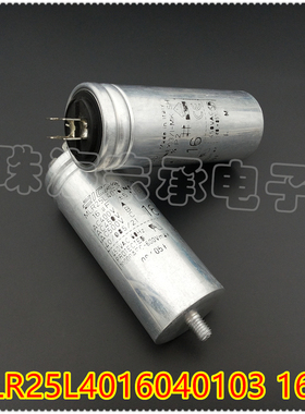 进口意大利 ICAR MLR25L4016040103 16uF 风机电机启动运行电容器