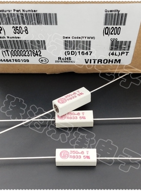 进口葡萄牙 0.033R 5W VITROHM 350-8 0.033欧 线绕电阻 VTM R033