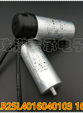 进口意大利 ICAR MLR25L4016040103 16uF 风机电机启动运行电容器