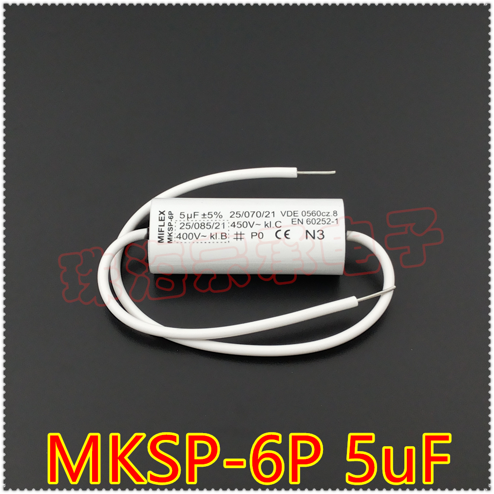 进口波兰 5uF 400-450VAC MIFLEX MKSP-6P 风机电机启动电容器
