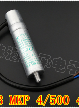 进口德国 4uF 420-470VAC MKB MKP 4/500 ebm-papst风机启动电容