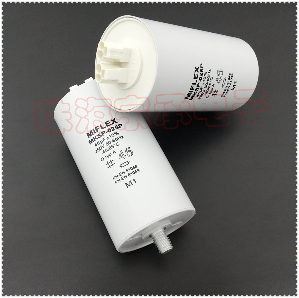 进口波兰 45uF 250VAC MIFLEX 灯具功率因数补偿电容 MKSP-025P