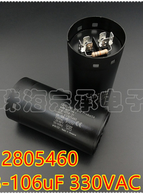 进口罗马尼亚 88-106uF 330VAC 412805460 压缩机启动电容器