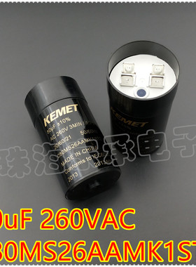 美国KEMET 080MS26AAMK1STD 80uF 260VAC 垃圾处理器启动电容器