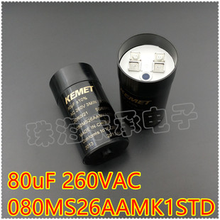 美国KEMET 080MS26AAMK1STD 80uF 260VAC 垃圾处理器启动电容器