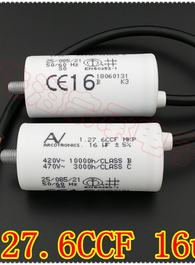 进口保加利亚 ARCOTRONICS/AV 1.27.6CCF 16uF 电机启动电容器