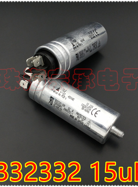 进口印度 15uF 450VAC EPCOS爱普科斯 B32332 风机电机启动电容器