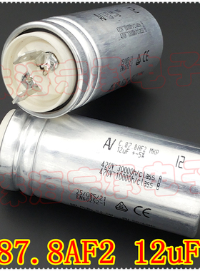 进口保加利亚 12uF 420-470VAC AV C.87.8AF2 MKP 电机启动电容器