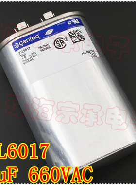 进口墨西哥 10uF 660VAC genteq 27L6017 风机电机启动电容器
