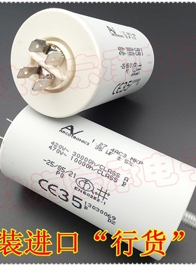 进口保加利亚 ARCOTRONICS/AV 1.27.4AC3 MKP 35uF 启动电容器