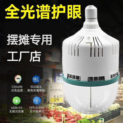 名创LED照明灯球泡灯车间仓库夜市摆摊灯螺口球泡灯100w50W室内用