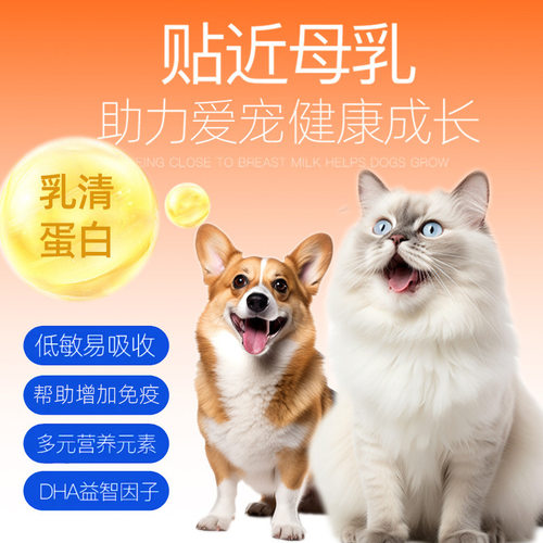 新生犬猫低敏羊奶粉5g*30支