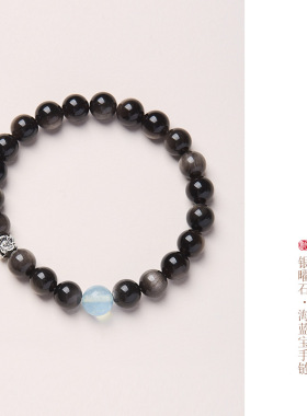 天然黑曜石海蓝宝手串男女款