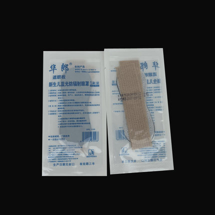 华郎宝宝新生儿光疗黑色眼罩婴幼儿防护蓝光辐射眼罩晒太阳一次性