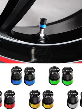 适用于雅马哈 TDM850 TDM900 改装轮胎气嘴盖 气嘴帽 气门阀盖