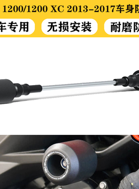 适用与凯旋Tiger 1200/1200 XC 2013-2017改装车身防摔杠防摔球