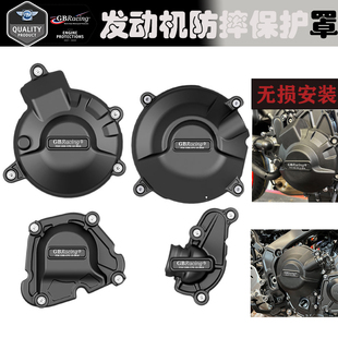 MT-09 XSR900 FZ-09 TRACER SCRAMBLER 20-22 改装防摔保护罩边盖