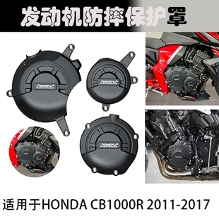 适用于HONDA本田 CB1000R 2011-2017改装发动机防摔罩边盖