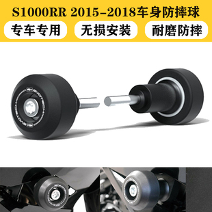 适用与宝马S1000RR  2015-2018 改装车身防摔杠防摔球防摔胶
