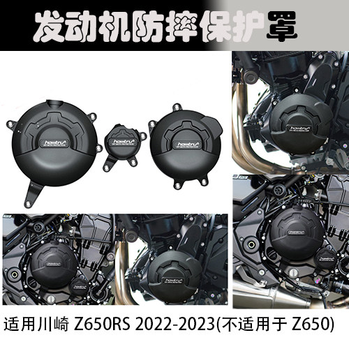 川崎Z650RS2022-2023