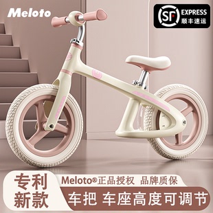 6岁自行车平衡车 Meloto萌洛童儿童平衡车2025新款 两轮滑行车2