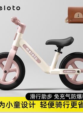 Meloto萌洛童儿童平衡车两轮滑行车滑步车1-3岁学步自行车平衡车