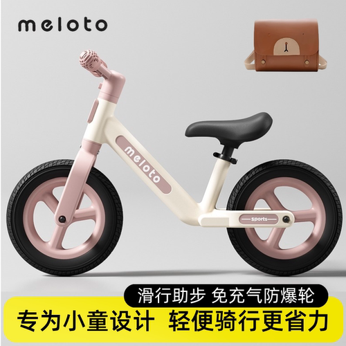 Meloto萌洛童儿童平衡车10寸轻便