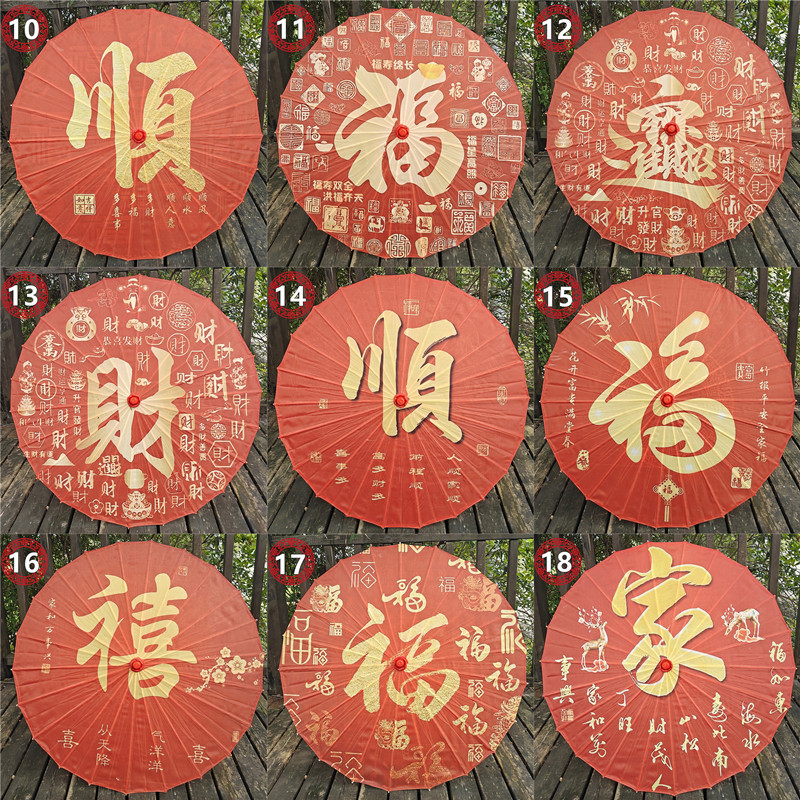 华夏少年舞蹈道具伞街舞伞中国风跳舞伞节庆古风国风伞汉服绸布伞