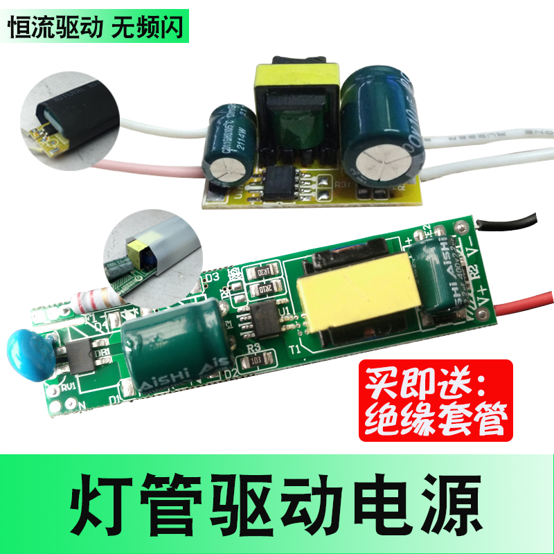 家用恒流驱动器变压220v日光灯