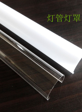 t8光管灯罩日光灯管家用照明长条led一体化护眼防爆老式t5