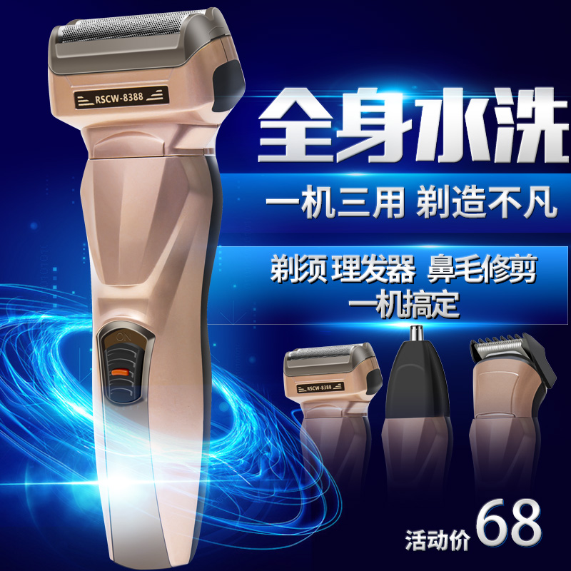 原装多功能电动剃须刀4剃须刀德国黑科技理发器刮胡刀四合一包邮