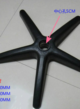 黑色转椅子脚轮 尼龙脚五星脚 椅脚 电脑椅脚办公配件底座支架